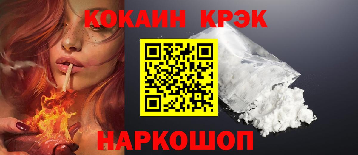 КОКАИН 97% Зеленогорск