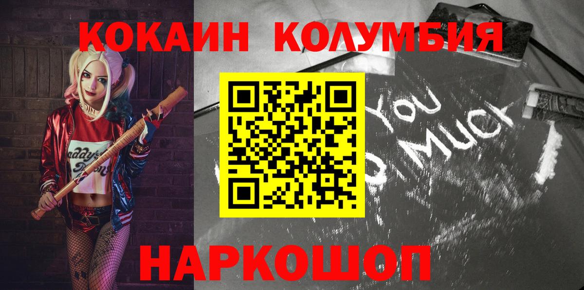 COCAIN VHQ  Cocaine Колумбийский  Зеленогорск  Вход с VPN 