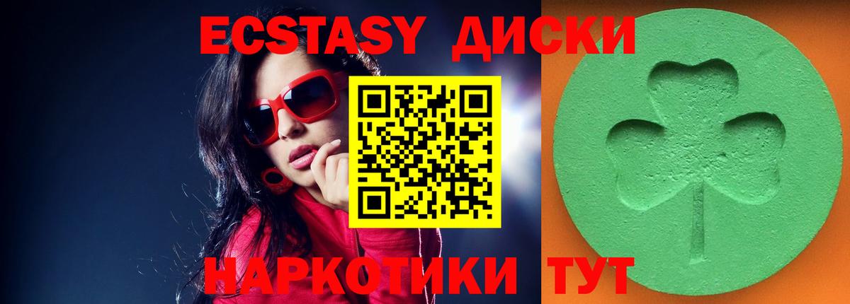 ЭКСТАЗИ 280мг  Вход с VPN  Ecstasy  Зеленогорск  Экстази Дубай 