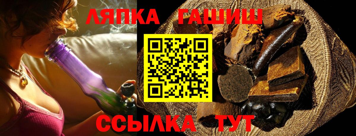 ГАШ индика сатива  ГАШИШ гарик  Зеленогорск  Вход с VPN 