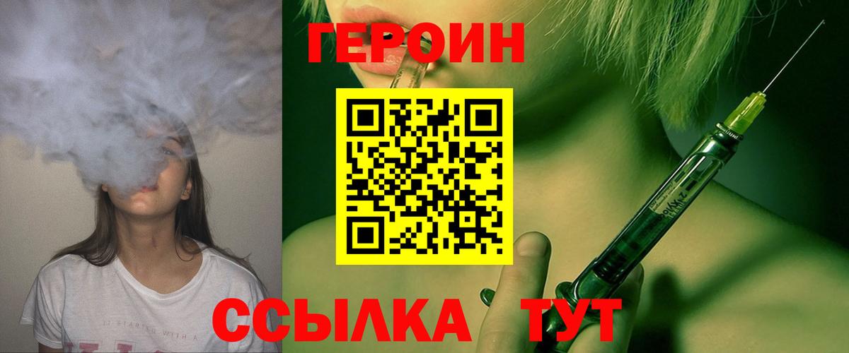 Героин  Вход с VPN  Зеленогорск  ГЕРОИН Афган 