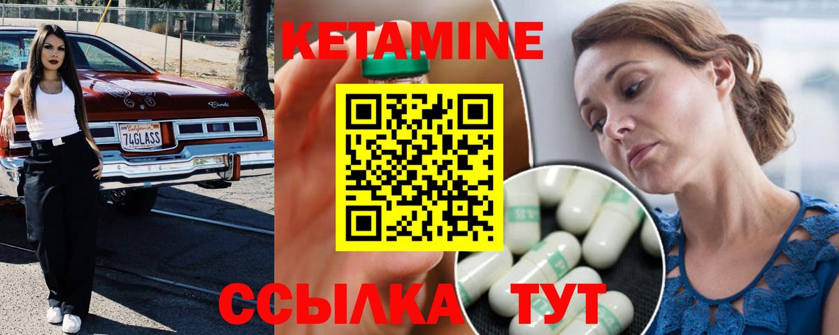 КЕТАМИН VHQ  Вход с VPN  Зеленогорск 