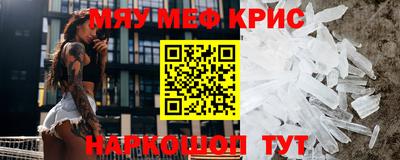 кристаллы Ливны