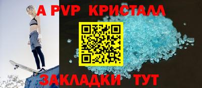 кристаллы Ливны