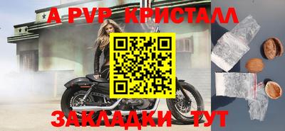 ALPHA-PVP Лесосибирск