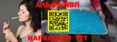 альфа пвп Ликино-Дулёво