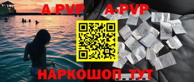 ALPHA-PVP Лесосибирск