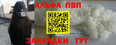 кристаллы Ливны