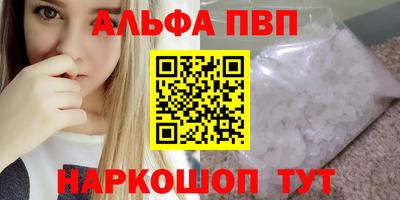 альфа пвп Ликино-Дулёво