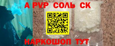 кристаллы Ливны