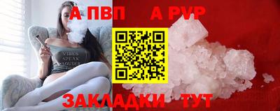 ALPHA-PVP Лесосибирск