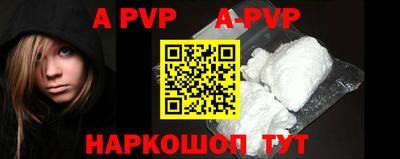 ALPHA-PVP Лесосибирск