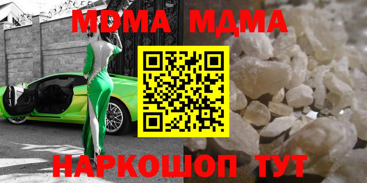 MDMA crystal Зеленогорск