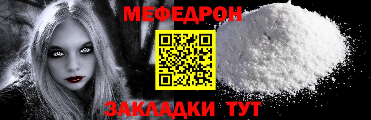 Мефедрон  Вход с VPN  МЯУ-МЯУ 4 MMC  Зеленогорск  купить  цена  Меф VHQ 