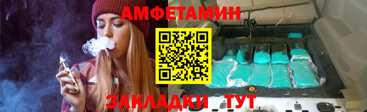 Метамфетамин кристалл Зеленогорск
