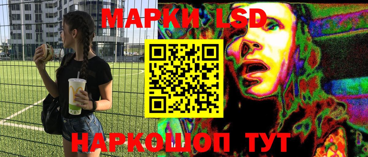 Наркотические марки 1,5мг Зеленогорск