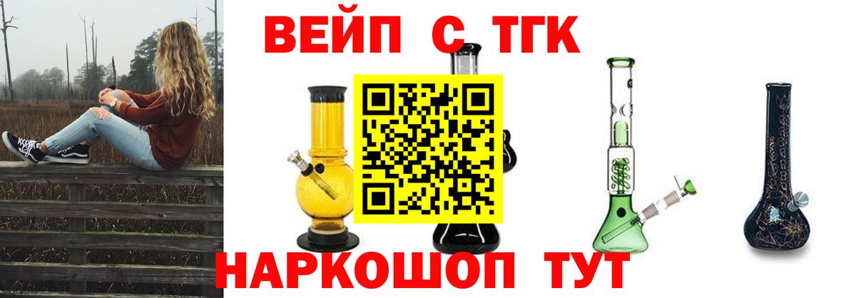 ТГК Wax  хочу наркоту  Вход с VPN  Зеленогорск  Дистиллят ТГК Wax 